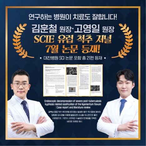 김훈철-고영일-공동17301886219249.jpg
